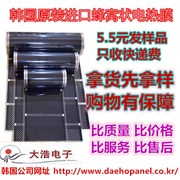 极速韩国电热炕发热地热板膜家用碳纤维榻榻米石墨烯碳晶取暖器暖