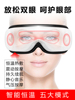 眼部按摩仪眼睛按摩器智能护眼仪去热敷眼罩，黑眼圈神器美眼袋蒸汽