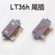 适用于索尼 L36h LT29i c6603尾插 LT36 LT25C C6602手机充电口