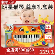 比乐btoys宝宝大嘴猫琴乐器，婴儿启蒙电子琴儿童初学钢琴玩具礼物