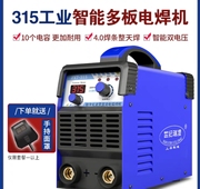 上海世纪瑞凌zx7-315400250双电压220v380v两用家用工业电焊机