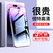 适用苹果13钢化膜iphone11手机膜12pro全屏14覆盖por抗摔promax陶瓷x不沾指纹，7p刚8plus全包边xr气囊xs缓震pm