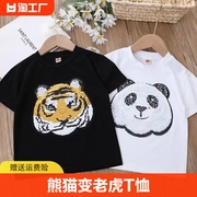 熊猫变老虎儿童短袖T恤卡通图案圆领袖女童亮片小孩体恤衫珠片夏