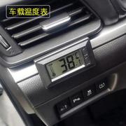 汽车温度表 大屏幕电子温度计 车用温度计车载车内数字液晶温度计