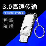 usb3.0金属64gu盘32168旋转小胖子定制diy激光丝印彩印招标