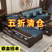 新中式实木沙发客厅组合全实木约紫金檀木储物式原木质家具