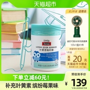 Swisse斯维诗儿童叶黄素酯软糖玉米黄质45粒/瓶眼睛视力疲劳儿童