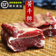 新鲜牛排骨500g 正宗黄牛 牛排 牛肋排 牛仔骨 牛小排 现杀生牛肉