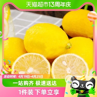 四川安岳黄柠檬(黄柠檬)1358.5斤装一级果皮薄多汁独立包装新鲜水果