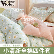 紫罗兰全棉喷气小清新印花四件套纯棉床单，被套床上用品简约三件套