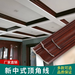中式客厅吊顶装饰线条阴角线顶角线