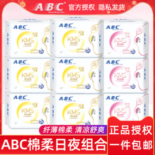 ABC卫生巾女整箱棉柔纤薄清凉款日用夜用组合装姨妈巾