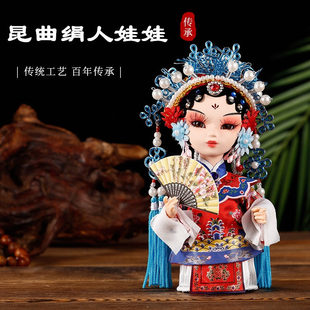中国特色礼物送老外昆曲绢人娃娃戏曲人物摆件汉服人玩偶脸谱手办