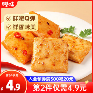 百草味-鱼豆腐185g豆干豆腐干辣条宿舍零食耐吃小包装小吃