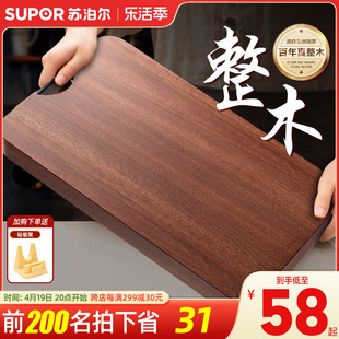 苏泊尔乌檀木实木菜板，防霉防裂家用砧板木质案板，厨房粘板大号沾板
