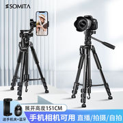 闪拓ST-688相机三脚架相机支架手机摄影支架单反三脚架云台
