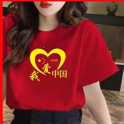 中国爱红歌五星红旗服装短袖爱国合唱学生男女红色T恤我纯棉