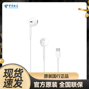 Apple/苹果EarPods有线耳机USB-C接口