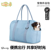 喔咔小体宠物狗包猫包外出便携包，小狗狗手提包时尚大空间透气包