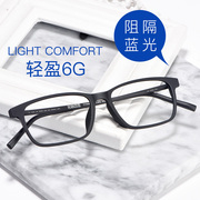 近视眼镜男全框电脑护眼防蓝光辐射平光眼镜女无度数平面镜眼镜框