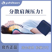 Phiten法藤日本进口空气纤维枕伸展运动颈椎腰椎按摩枕美钛克护理