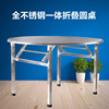 不锈钢可折叠大圆桌 吃饭桌圆形桌面餐桌家用正方形方桌 多人餐桌