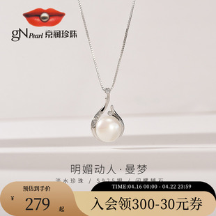 京润珍珠曼梦925银淡水珍珠，吊坠11-12mm馒头形项链，送女友礼物a*d