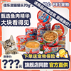 进口日本佳乐滋银勺猫罐头猫零食猫咪增肥营养猫湿粮24罐整箱