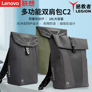 lenovo联想拯救者多功能双肩包c2笔记本，ry7000y9000p电脑包书包，学生背包大容量旅行包商务包1615.6寸