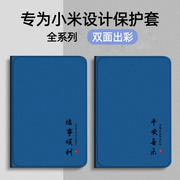 平安喜乐适用红米redmipadpro保护套redmipadpro(12.1英寸)平板保护壳红米皮套电脑全包防摔网红壳