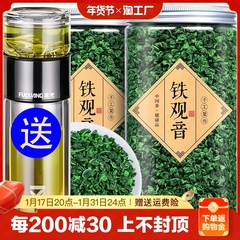 特级安溪铁观音2023新茶春茶高山浓香型乌龙茶茶叶散装罐装500g
