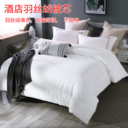 酒店床上用品四件套纯棉白色宾馆被褥全套民宿床单被子枕头一整套