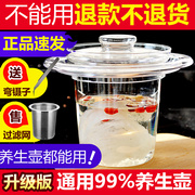宏惠燕窝隔水炖盅玻璃内胆，杯小配件养生壶专用锅通用