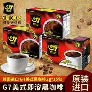越南进口中原g7纯黑咖啡粉，速溶无蔗糖0脂美式提神黑咖啡