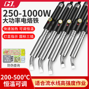 广州黄花大功率电烙铁300w外热恒温烙铁，1000瓦工业级可调温电焊笔