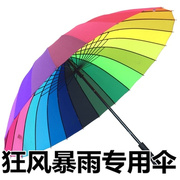 彩虹伞超大男士全自动长柄伞雨b伞，折叠大号双人女学生韩版儿