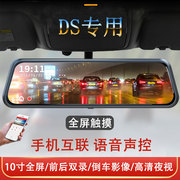 DS6/DS5/DS5LS/DS4原厂专车专用前后双录停车监控智能行车记录仪