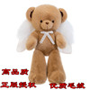 正版抱抱熊天使熊玩偶(熊玩偶)可爱泰迪熊公仔抱枕情侣一对布娃娃女友礼物