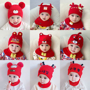 0一1岁婴儿帽子冬季红色周岁，秋冬男女宝宝，过年毛线帽新年喜庆可爱