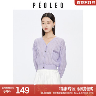 飘蕾浪漫紫色开衫，长袖针织衫2023秋季优雅花朵温柔毛衣女