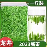 龙井绿茶2023新茶500g自己喝特级雀舌贵州散装茶叶