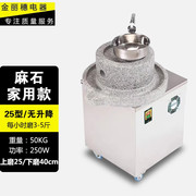 电动石磨机商用磨浆机石磨机大型磨米浆机现磨豆浆机全自动米