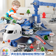 儿童飞机模型玩具耐摔可收纳宝宝多功能轨道客机合金小汽车套餐