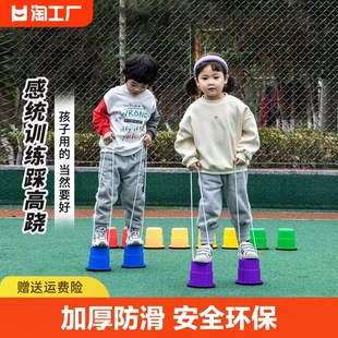 踩高跷幼儿园户外体育器械平衡儿童运动玩具感统训练器材家用