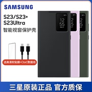 三星Galaxy S23 Ultra 插卡式智能视窗保护套  S23智能手机壳 S23 Ultra智能保护壳 S23+智能手机壳