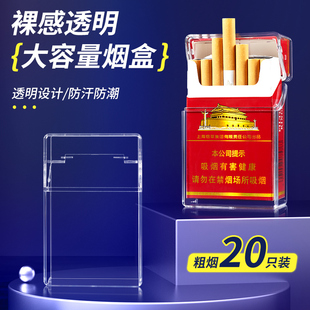 烟盒男便携香烟盒打火机一体，粗支20支装烟盒，保护盒充电火机一体盒