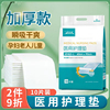 医用护理垫老年人专用60x90产妇成人纸尿裤，产褥垫加厚加大床垫单