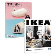 共2本打包 IKEA宜家家居指南2019年购物指南目录册+艺术与设计随机1本 时尚家居装饰装修装潢家装家具室内设计生活书籍杂志期刊