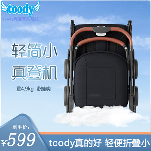 toody婴儿推车双向轻便折叠超轻小可，坐可躺便携式手伞车遛娃神器