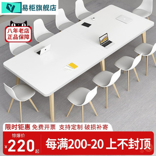 会议桌长桌简约现代办公桌会议室桌椅组合白色书桌长条桌子工作台